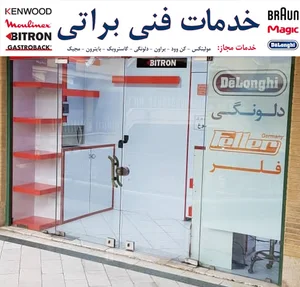 خدمات مجاز لوازم خانگی