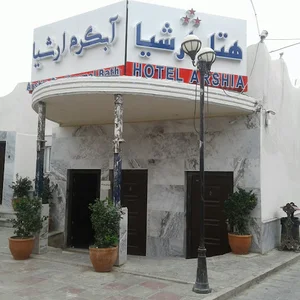 مجموعه آبدرمانی و هتل ارشیا