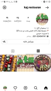 رستوران کاج 2
