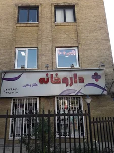 پلیس+10 فرمانیه کد ۲۱۱۳۱۳