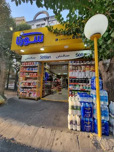 فروشگاه سورنا