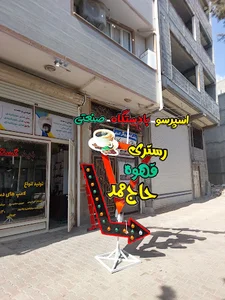 دید گستر
