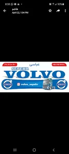 سپهر ولوو