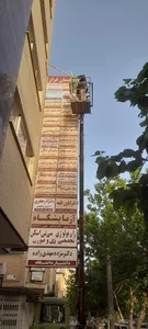 جرثقیل سبددار اصفهانی