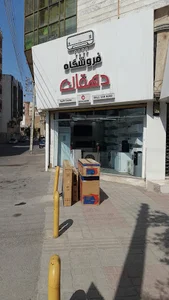 لوازم خانگی دهقان