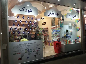 فروشگاه پریماه