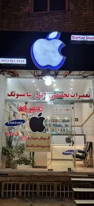 موبایل برتر