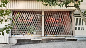 املاک آسمان