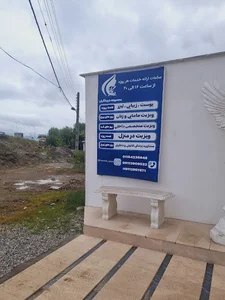 مجموعه درمانگران