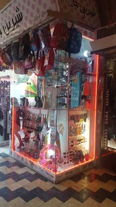 شیرین جوراب