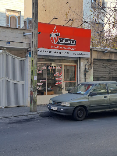 تعمیرکار بوتان اصالت نژاد