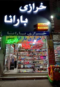 خرازی سیّد