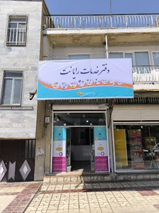 فروشگاه هجرت