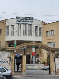 اداره امور مالیاتی غرب استان تهران