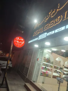asalgisooshop.2
