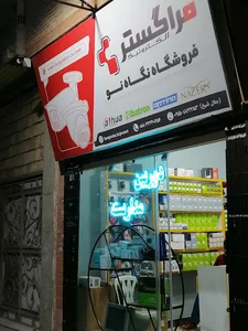 فراگستر الکترونیک