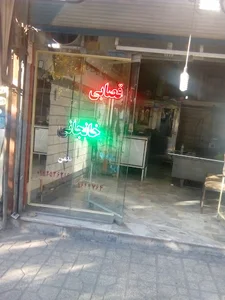 قصابی خانجانی