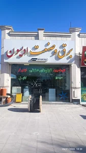 برق و صنعت ادیسون محمدی