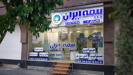 بیمه ایران نمایندگی رضا رضایی