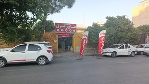 مركز خريد تعاوني برق