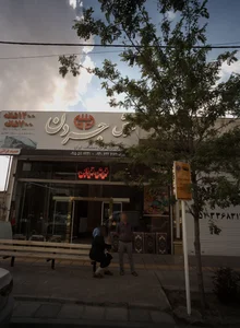 فرش جردن 2