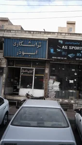 تراشکاری ابوذر 2