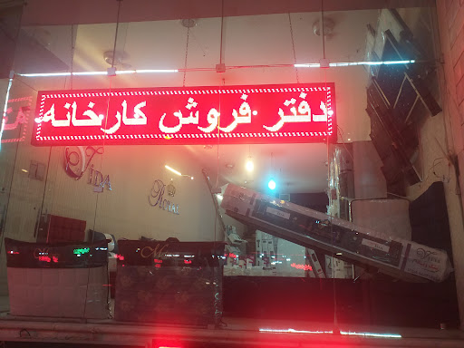 دفتر فروش تشک ویدا
