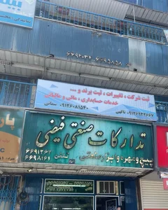 دفتر خدمات مالیاتی مالینو حساب 2