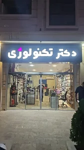 دکتر تکنولوژی 2