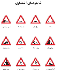 آزمون آیین نامه رانندگی