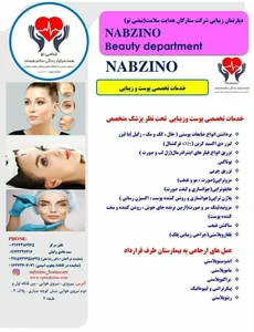 Nabzino Clinic-(کلینیک نبضی نو )