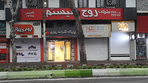 شرکت روج سیستم