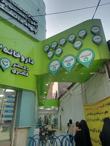 مرکز پزشکی جهاد دانشگاهی خوزستان 2