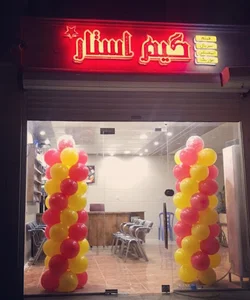گیم استار