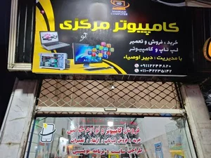 کامپیوتر مرکزی 2