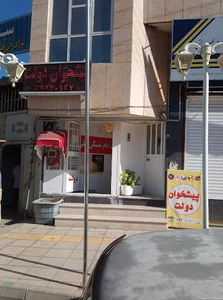 دفتر پیشخوان دولت نادر