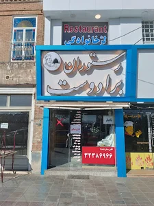 رامین شجاعی