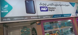 فروشگاه اهورا