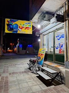 شرکت ملی پخش فرآورده های نفتی ناحیه برازجان