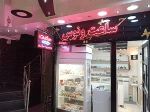 مصباح مجتمع تجاری میلاد طبقه همکف تلفن ۰۹۹۱۲۶۱۸۷۰۲محبی