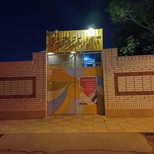 دبستان غیر دولتی پژوهش