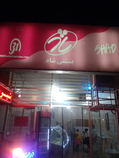 بستنی فروشی شاد