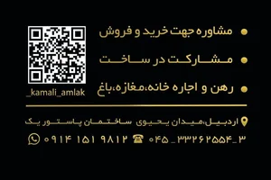 املاک کمالی 3