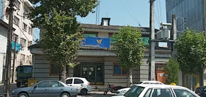 اداره پست کوچصفهان