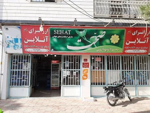 ارزانسرای انلاین