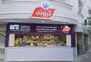 فروشگاه تروند زعفران قائنات