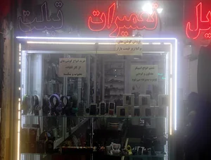 موبایل افتخار