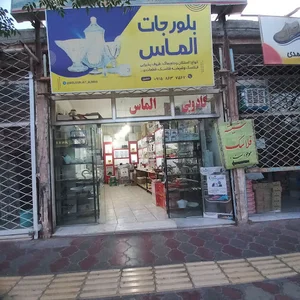 کادویی و بلورجات الماس