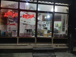سیستم های امنیتی بیدارسیستم
