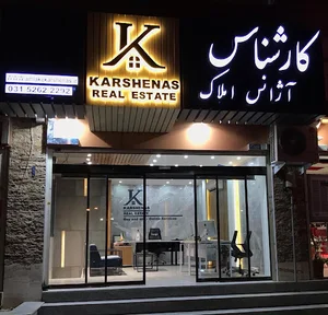 املاک کارشناس
